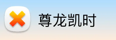 尊龙凯时 Logo